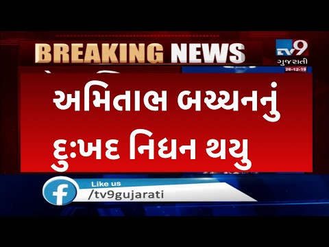 26/01/25 આજના તાજા સમાચાર Today Breaking News મોટા સમાચાર