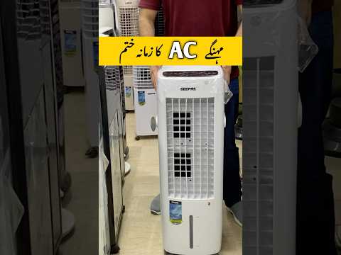 Ab Apna AC Sirf 70w Per Chalayein ! ☺️