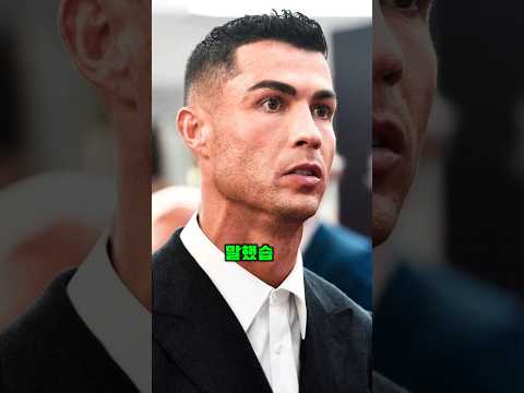 호날두의 엄마를 위한 최고의 선물: 프라이빗 제트 깜짝 선물! 🧐ll #ronaldo #shorts #viral