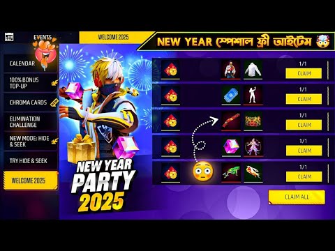 New Year স্পেশাল সবকিছু ফ্রীতে পাবে সবাই 🤯 Impossible 🎯 + 24kGoldn - Mood ❤️ (FreeFireighlights)