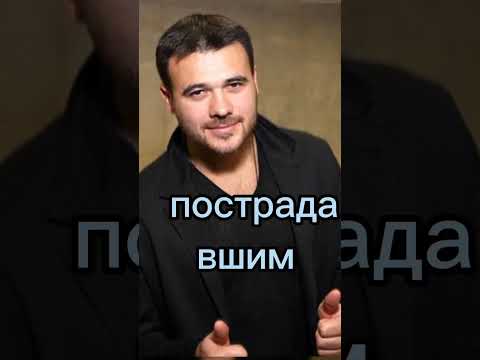 Эмин Агаларов пожертвовал 100 млн рублей пострадавшим в Крокусе
