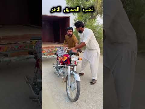"استعان بأصدقائه لأخذ وقود من سيارة غريبة بطريقة ذكية!"#shortsviral