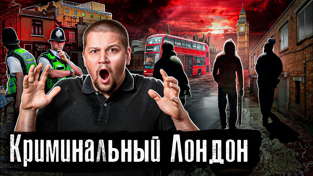 Эти убства потрясли весь Лондон: Страх и ужас / Лядов идет по следам преступника / anton_lyadov