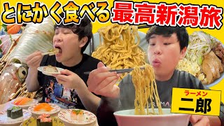 新潟行って二郎とお寿司を食べて、お酒飲みまくる最高すぎる旅！！！！！