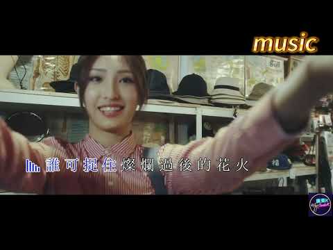 ToNick – 離散序KTV 伴奏 no vocal 無人聲 music 純音樂 karaoke 卡拉OK 伴唱 instrumentalToNick – 離散序