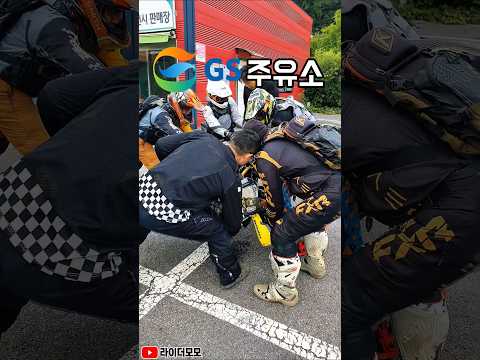 진짜 GS 주유소 ⛽️