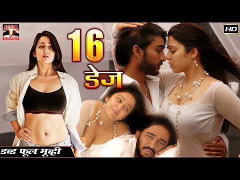 16 DAYS - १६ डेज | Full Hindi Dubbed Movie | Hindi Dubbed Action Movie | Aravind, Charmi Kaur