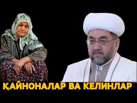 САЛОМАТЛИК | ЖАМИЯТ ТАЯНЧИ Шайх Нуриддин Холиқназар ҳазратлари