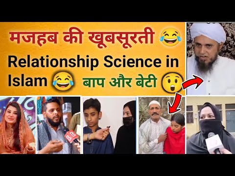 मजहब की खूबसूरती 😂 Relationship Science in islam 😂 72 hoor in islam | funny maulana | Hindu Zone