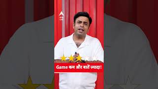 Squid Game Season 3 Review: एक Player की उम्र आपको चौंका देगी बाकी इस बार Game कम और बातें ज्यादा