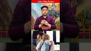 हमे कुंडली कैसे दिखाएं, जानिए पूरा प्रोसेस | astrologer vikas kumar #jyotish #upay
