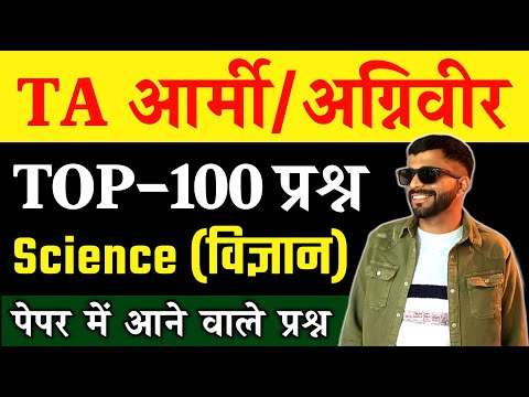 Science Top 100 Questions | Science Marathon Class 2025 | Science Most Important Questions |