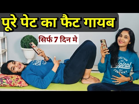 लेटे लेटे पेट घटायें | weight loss exercises at home| pet kam karne ki exercise| bed exercises।hindi