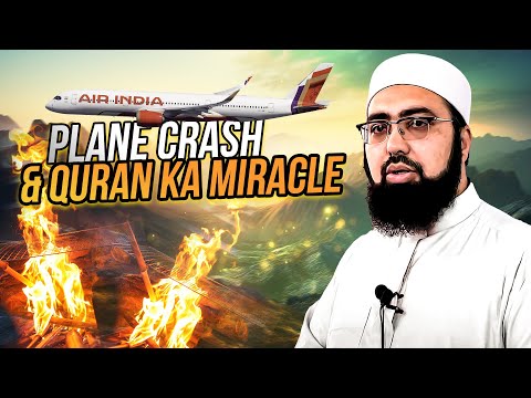 Air India plane crash & Quran Ka miracle