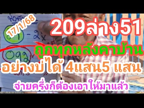 209ล่าง51ถูกทุกหลังคาบ้านอย่างบ่ได้4แสน5แสนปล่อยมาแล้วจ่ายคร