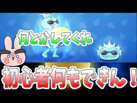 ぷにぷに『初心者なんも出来んぞｗごほうびの間UPは神だけどコイツ何とかしてくれ！』Yo-kai Watch