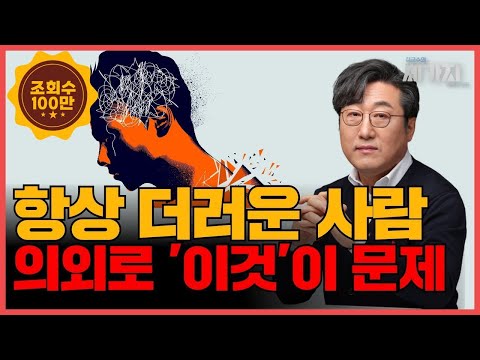 🧹 정리를 못하는 사람들 의외로 ‘이것’만 고치면 됩니다. 제대로 정리 하는 법. 정리 잘 하는 법 알려 드립니다. l 김교수의 세가지