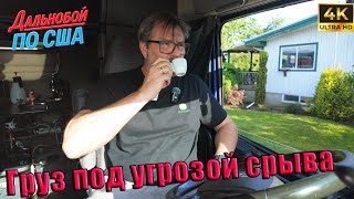 Рейс шёл идеально… до того момента, как отказала техника !
