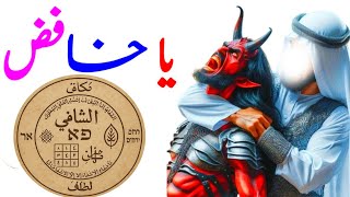 🔒 Dushman Se Hifazat Ka Powerful Amal 🔥 | Enemy Protection Wazifa🛡️|Strongest Amal Against Enemies 🚫