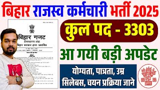 😲 बिहार सरकार ने निकाली 3303 पदों पर भर्ती | Bihar Rajswa Vacancy 2025 | Eligibility, Age, Apply