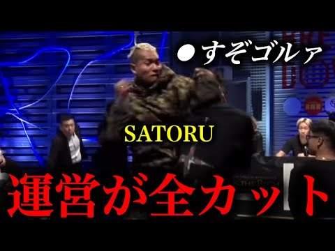 【運営が全カット】オーディションの裏で煽られてカメラを忘れてマジでブチギレるSATORUが怖すぎる。。。