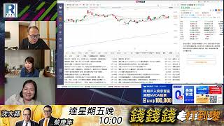 Raga Finance：4點痴線財經 20250924 - 第二節：木頭姐買入阿里巴巴/大市颱風突襲抽升/小米發佈會/鮑威爾提及股票估值過熱/Deepseek登上 Nature雜誌