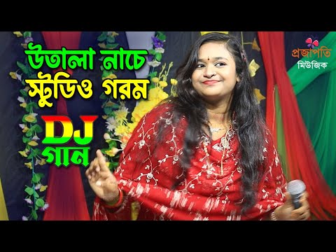 বৃষ্টি সরকারের গানের সাথে অস্থির নাচ। ঐ বাড়ির ঐ কদম আলী Dj । Bristi Sarkar Kodom Ali । Dj Remix Song