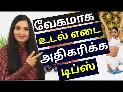 3 வாரத்தில் 4 KG உடல் எடை அதிகரிக்க / How to GAIN WEIGHT Naturally In 3 WEEKS /  Healthy #Weightgain