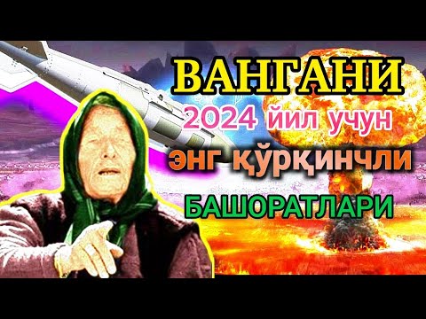 Ванганинг 2024 йилда содир бўлиши кутилаётган 8 та башорати