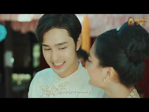 မြေပြန့်သို့အရောက်ဝယ် - Aung Myint Myat ( Official Music Video )