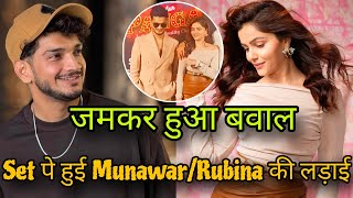 Munawar Faruqui vs Rubina Dilaik fight ! Pati patni aur panga show new promo ! Munawar's new show !