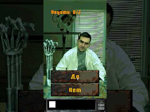 Пришел в поликлинику и как всегда #shorts #квест #quest #юмор #игра #games