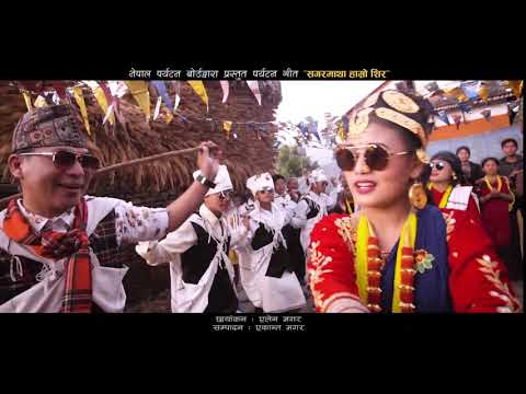 पर्यटन गीत