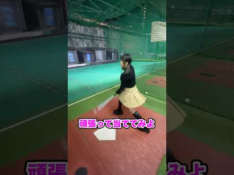 【恐怖】野球初心者なはずの彼女とバッティングセンターへ！何食べるか決めてる最中に‼︎