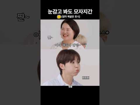 [세븐틴]뿌: 엄마가 왜 거기서 나와!!!???