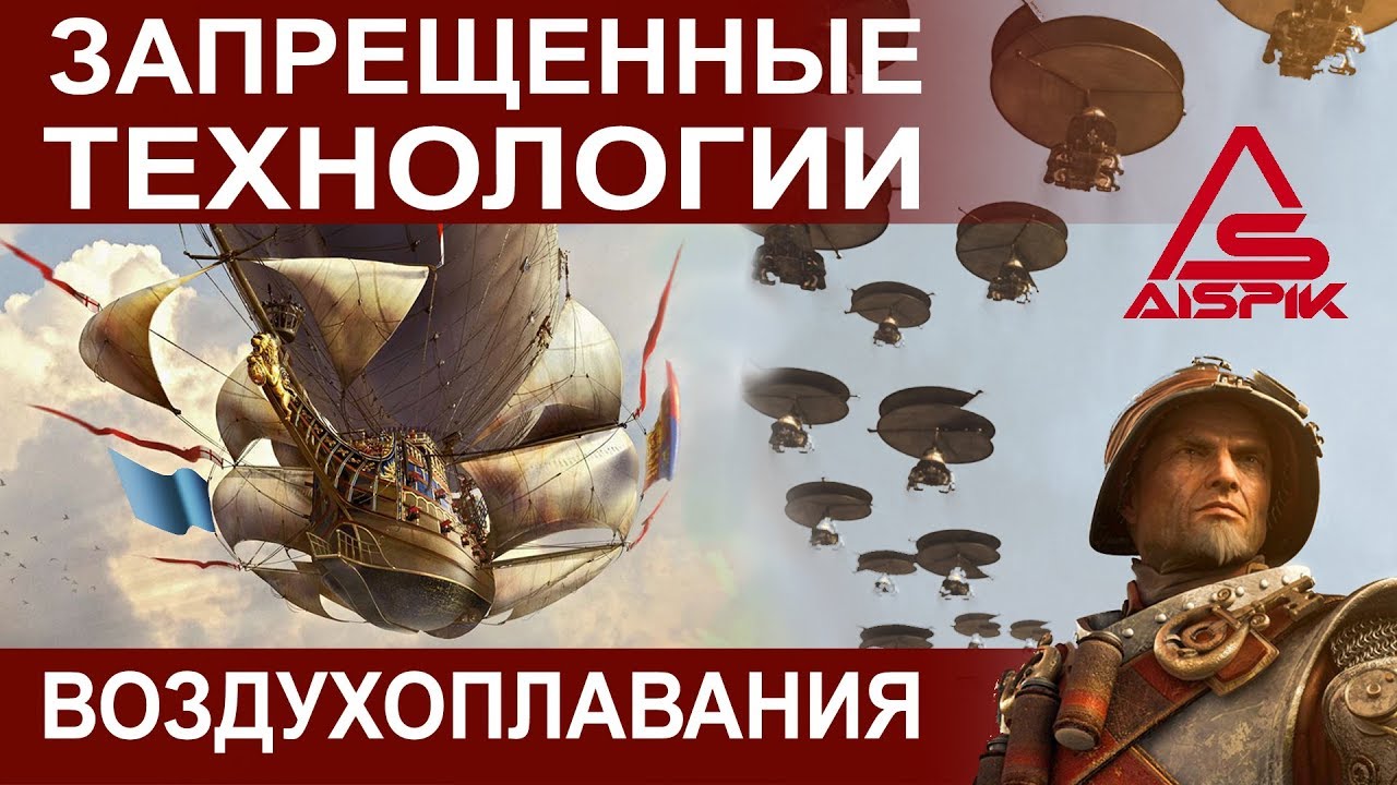 ТАЙНА допотопного ВОЗДУХОПЛАВАНИЯ! Вот КАК летали КОРАБЛИ! Вы УЗНАЕТЕ это прямо СЕЙЧАС!