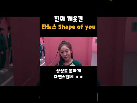 타노스 shape of you #shorts