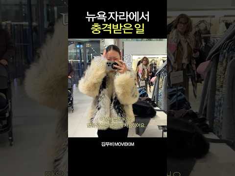 뉴욕사람들 오지랖 레전드..(P)