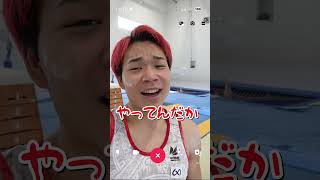 【サボってたら監督から電話きてまさかの行動する体操選手】#shorts