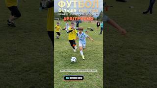 Футбол - більше ніж гра | АРБІТРУЄМО 🟨🟥⚽️🎥📺🎙️ #LLV #YouTube #football #referee #футбол #memes