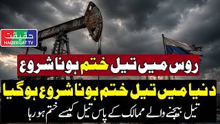 Moscow Faces Low Oil Reserves as Gasoline Imports From India Increase