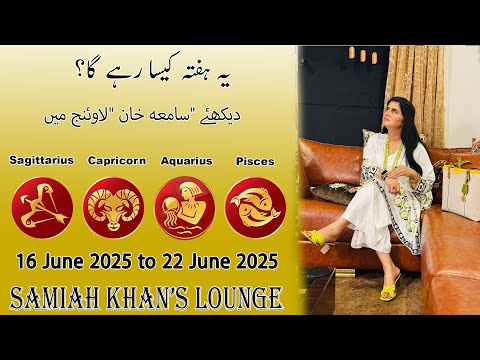 Weekly Horoscope ||Sagittarius| |Capricorn| |Aquarius| |Pisces| | 16 June 2025 to 22 June 2025 |