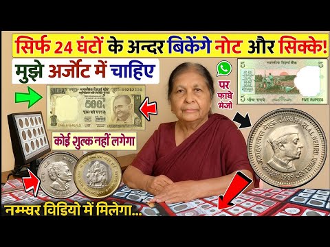 sell indian old coin & rare currency direct to old coins real buyers in currency exhibition 2025 📲✅