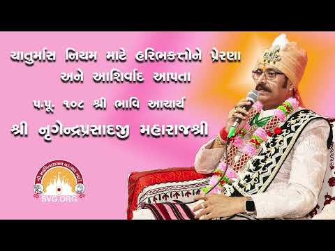 Charutmas Niyam | H. H. Laljimaharaj Shree | Vadtal