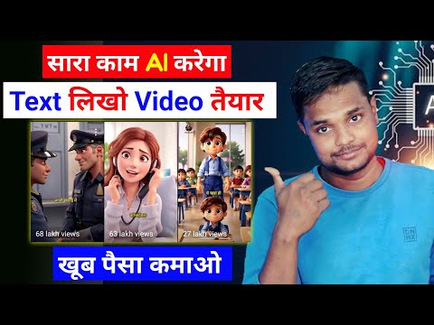 Ai Video Kaise Banaye || Ai se video kaise banaye || how to make ai video android phone