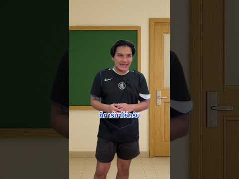 การบ้านพรีเมียร์ลีก สัปดาห์ที่ 4 #ไบรท์ไร้ไขมัน