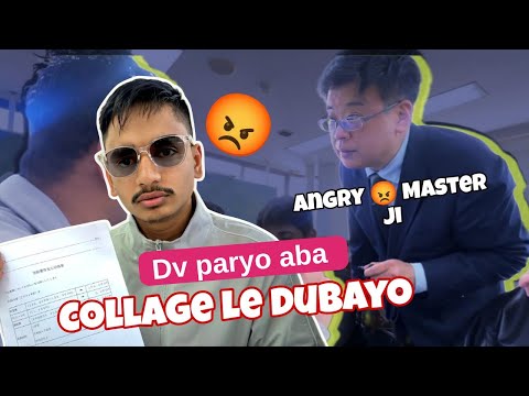 EDV Paryo Aba Japan basdina Sir 😡 new teacher lai nai thannai handeko keta haru le 😡