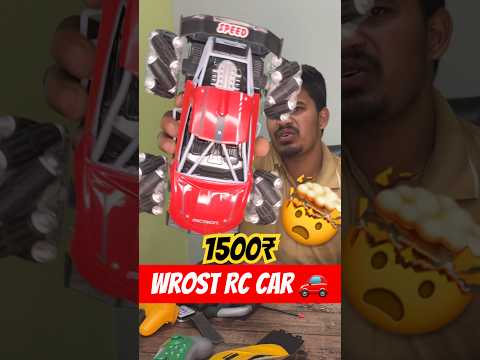 1500.Rs Wrost Rc Car Testing #shorts #rccar