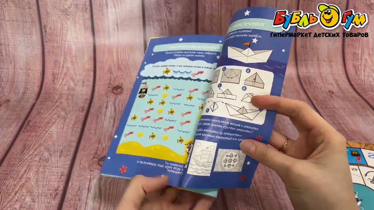 Набор с играми и приключениями Путешествие в страну пиратов - видео