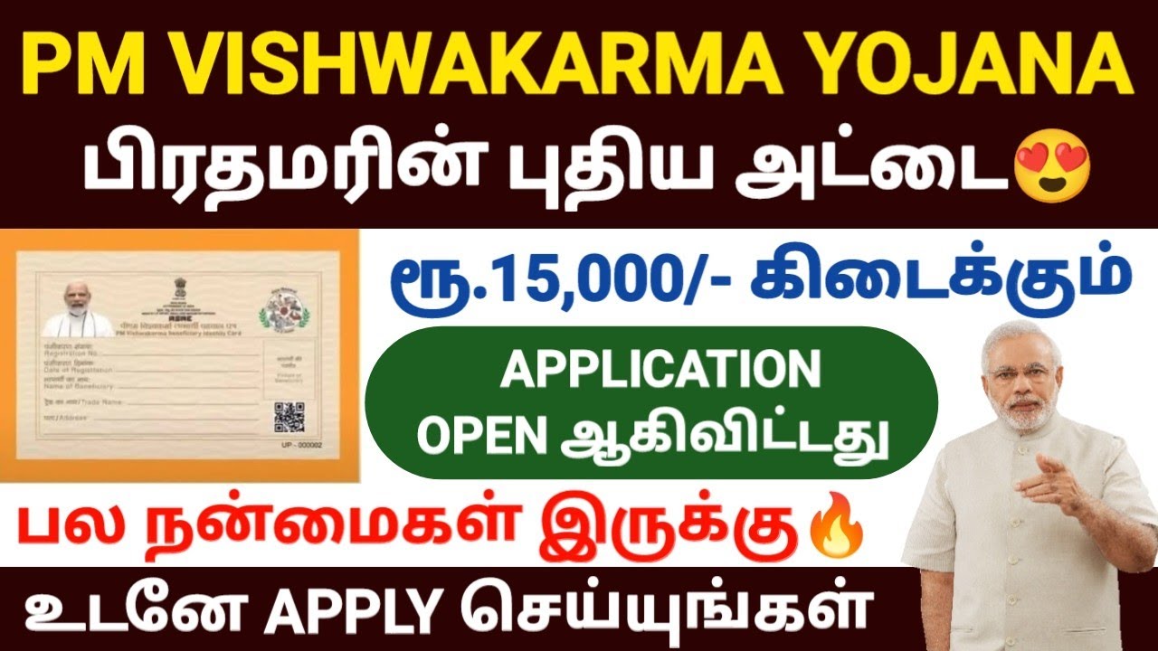 Pm Vishwakarma Yojana Online Apply  October 16, 2024